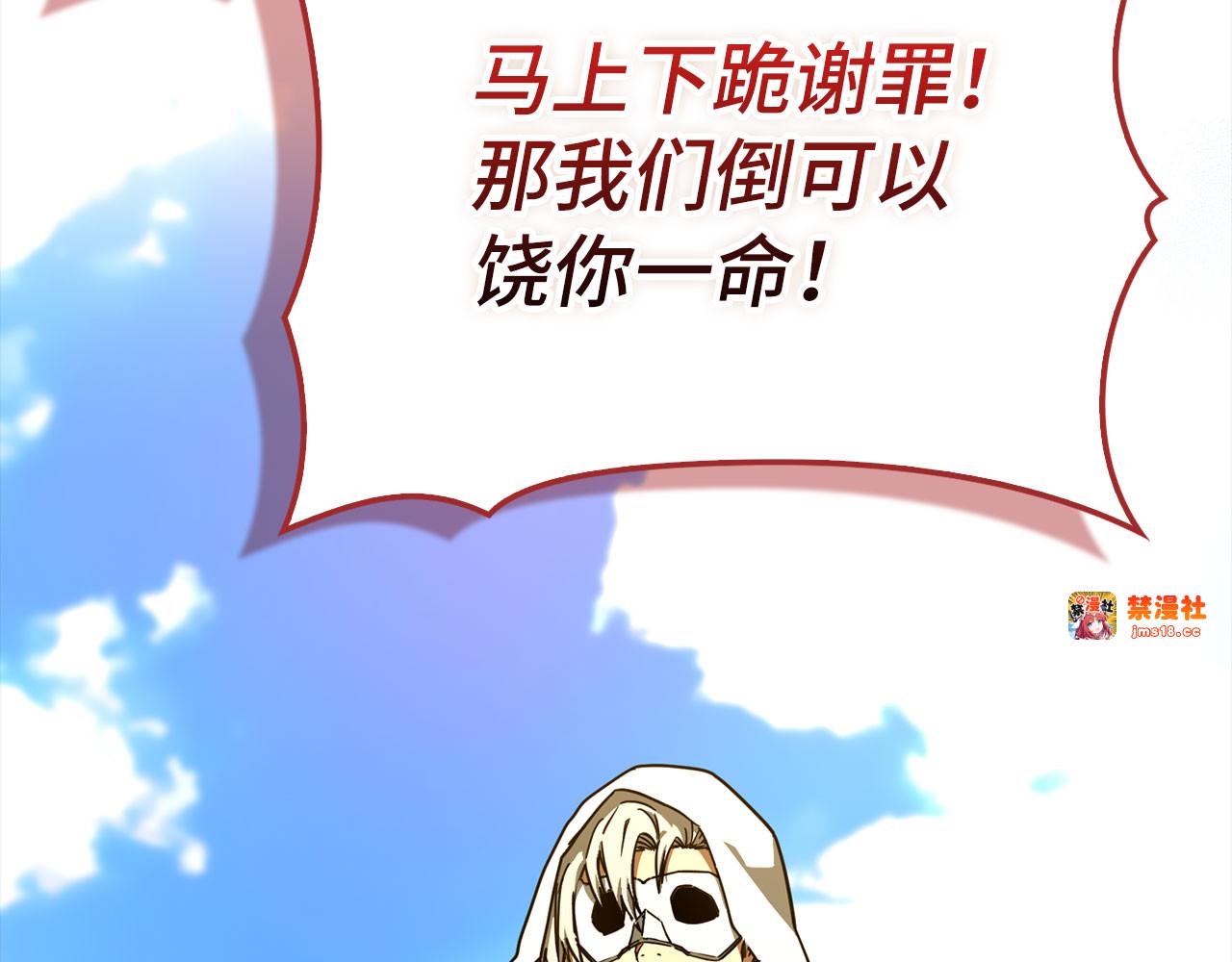 第118话 奖赏 第 151 页