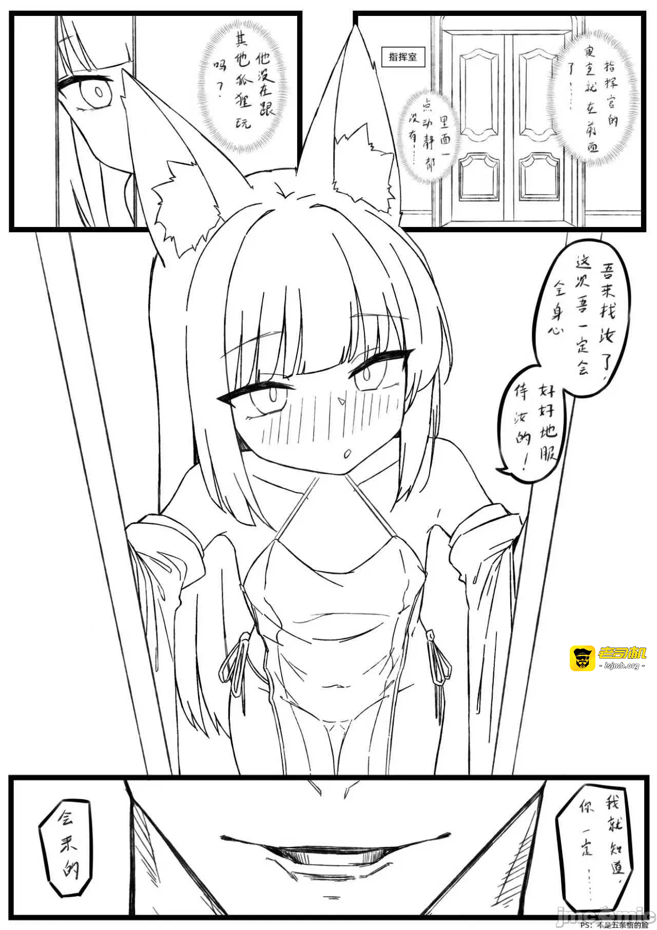 第一话 第 3 页
