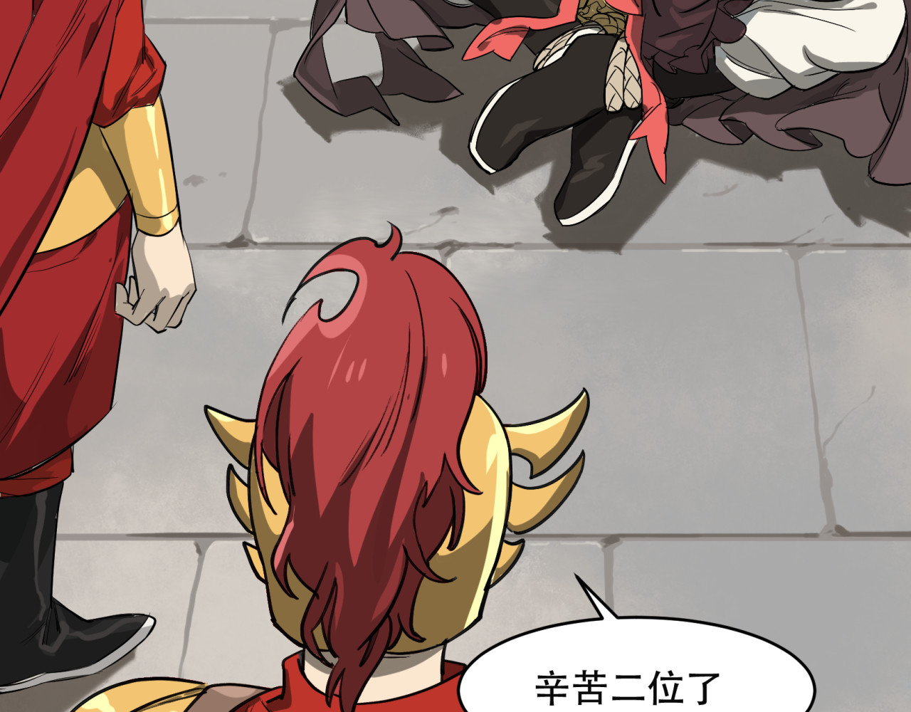 第13话 现代兵器 第 4 页