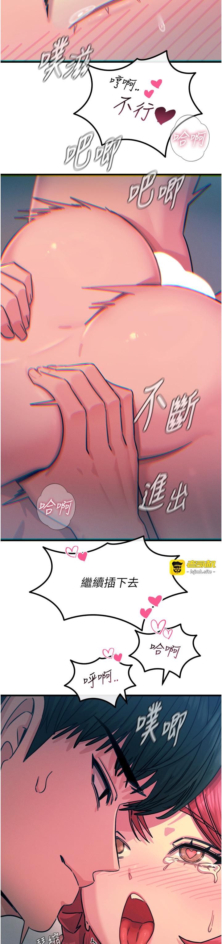 第25话 - 琪恩淫荡的一面 第 27 页