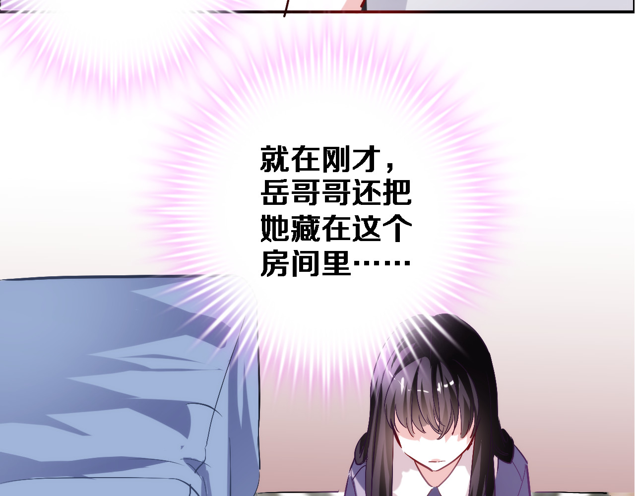 第78话 错过所爱 第 66 页