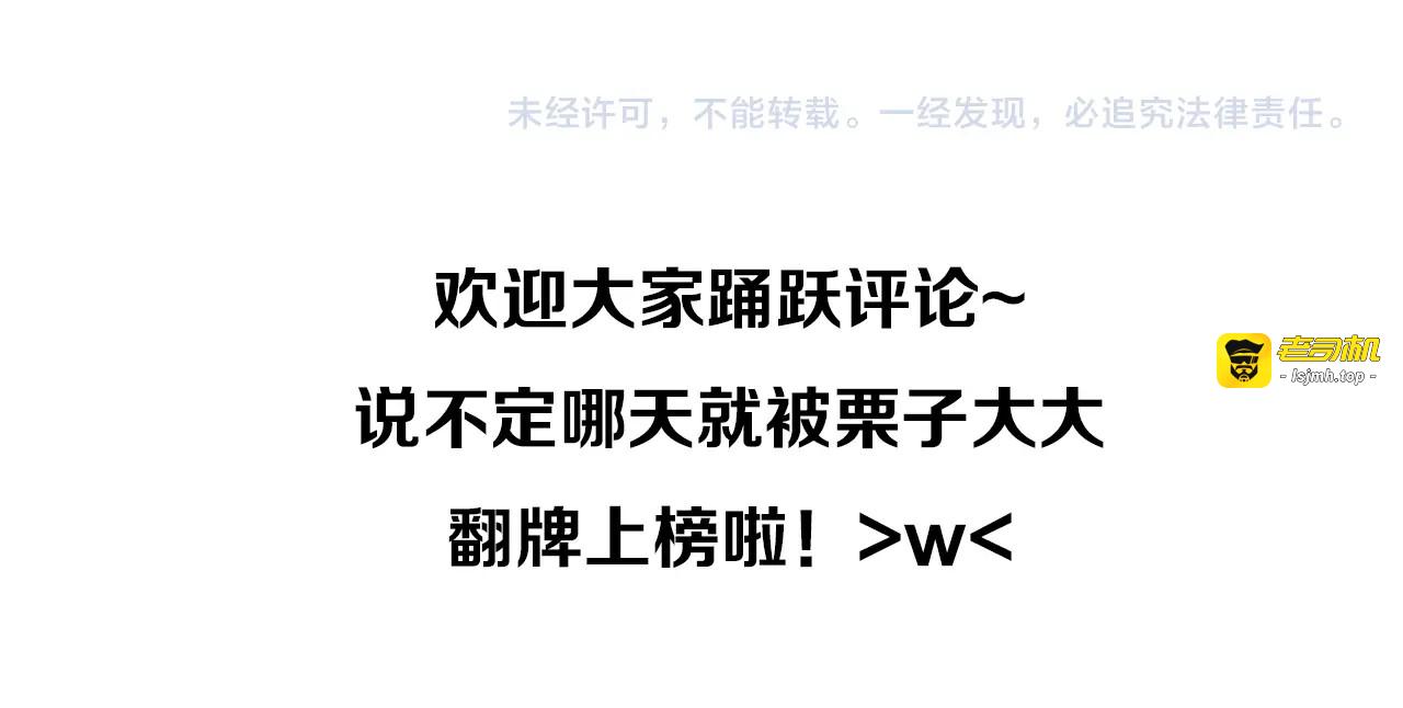 第33话  是你吗？ 第 101 页