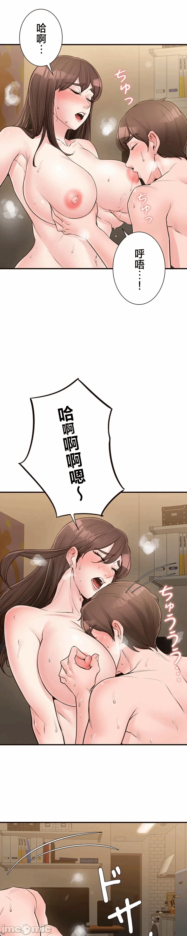 第17话 第 20 页