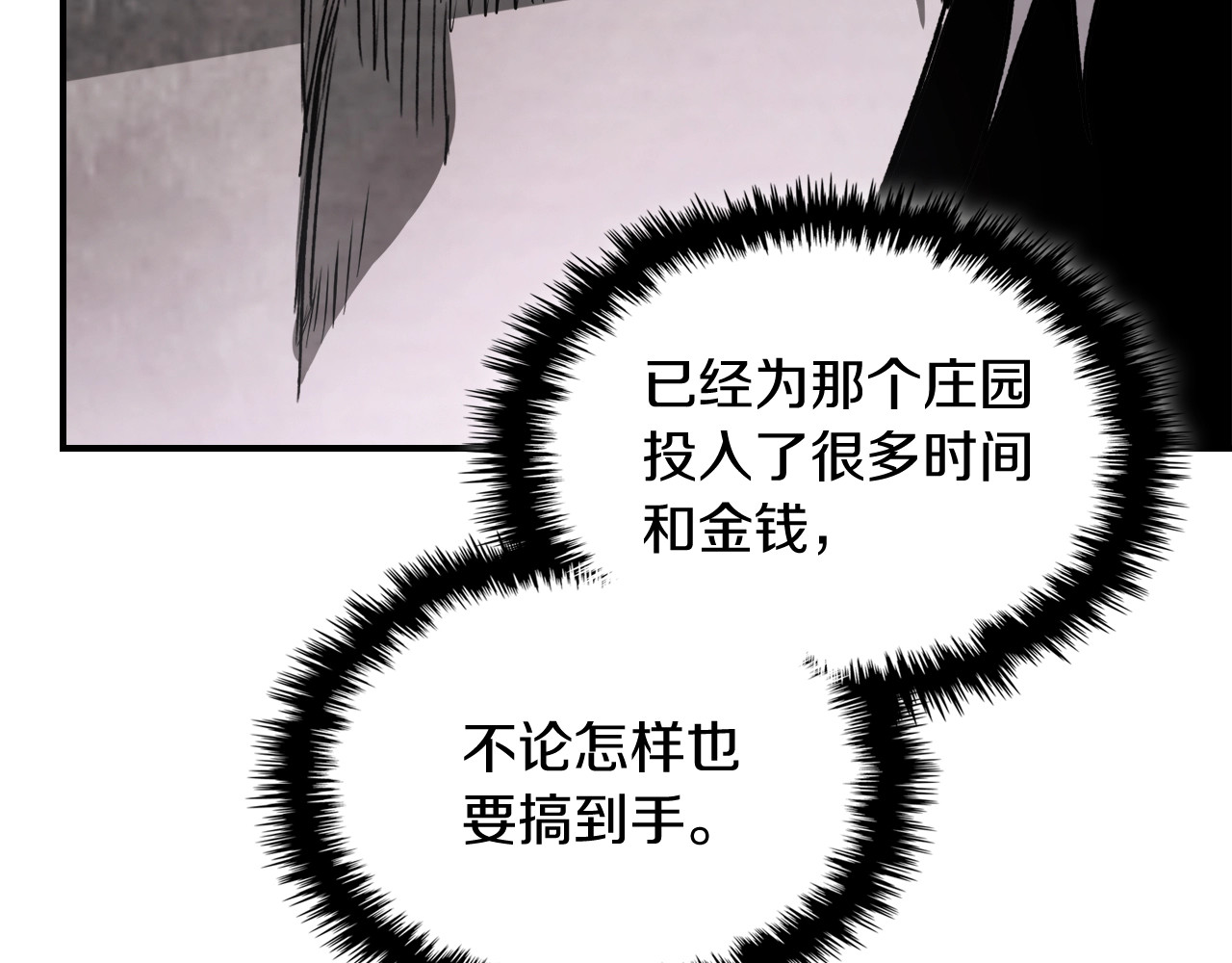 第57话 我就是君子剑 第 18 页