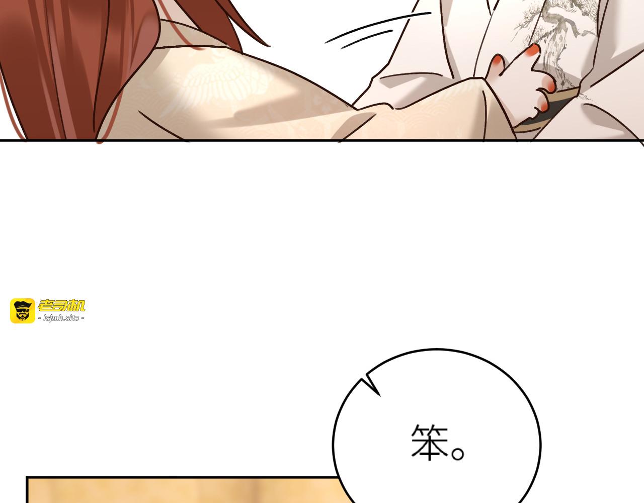 第108话：我还是不是你的妻子？ 第 97 页