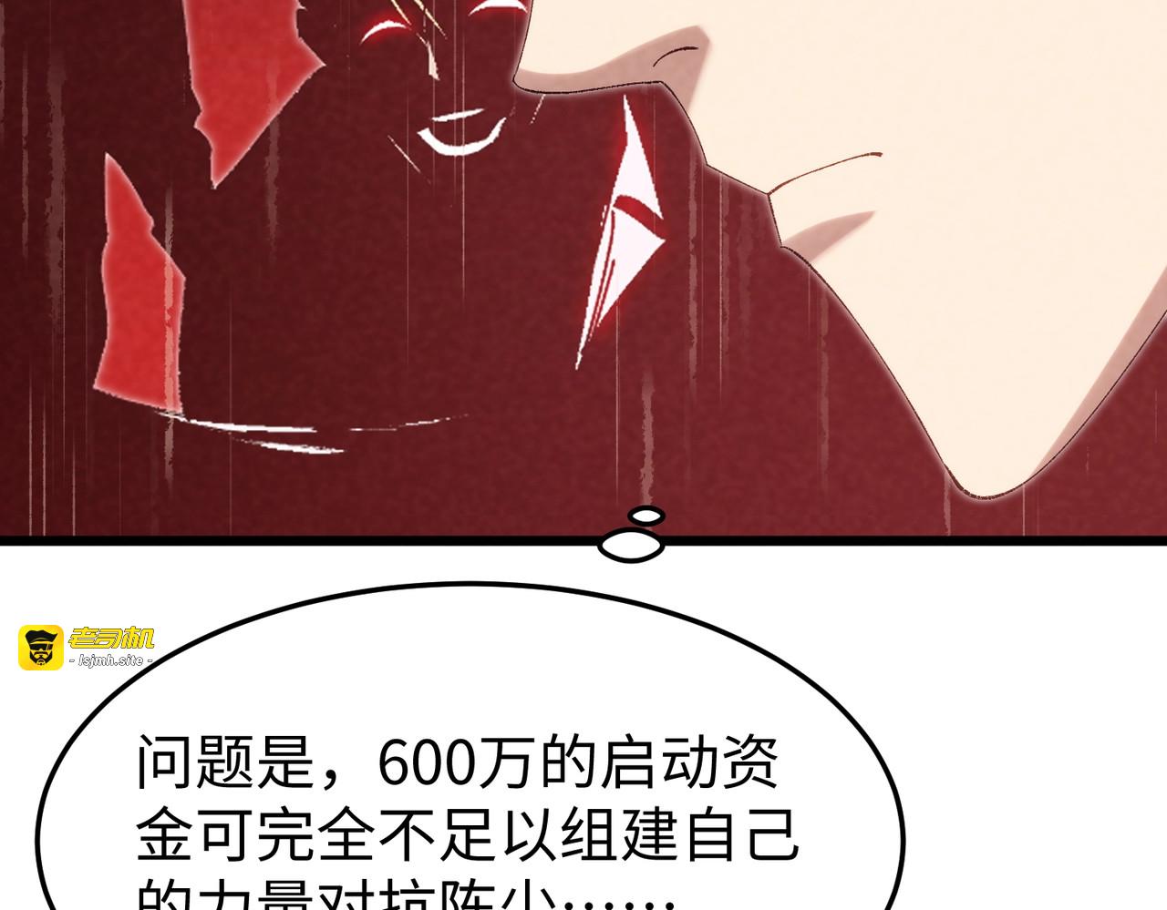 第8话 杨家陷落！ 第 89 页