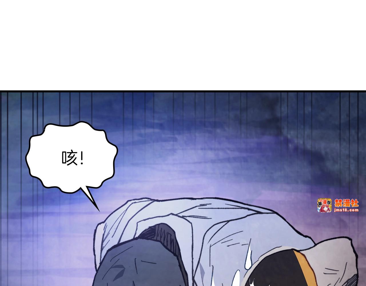 第26话 救救孩子吧 第 69 页