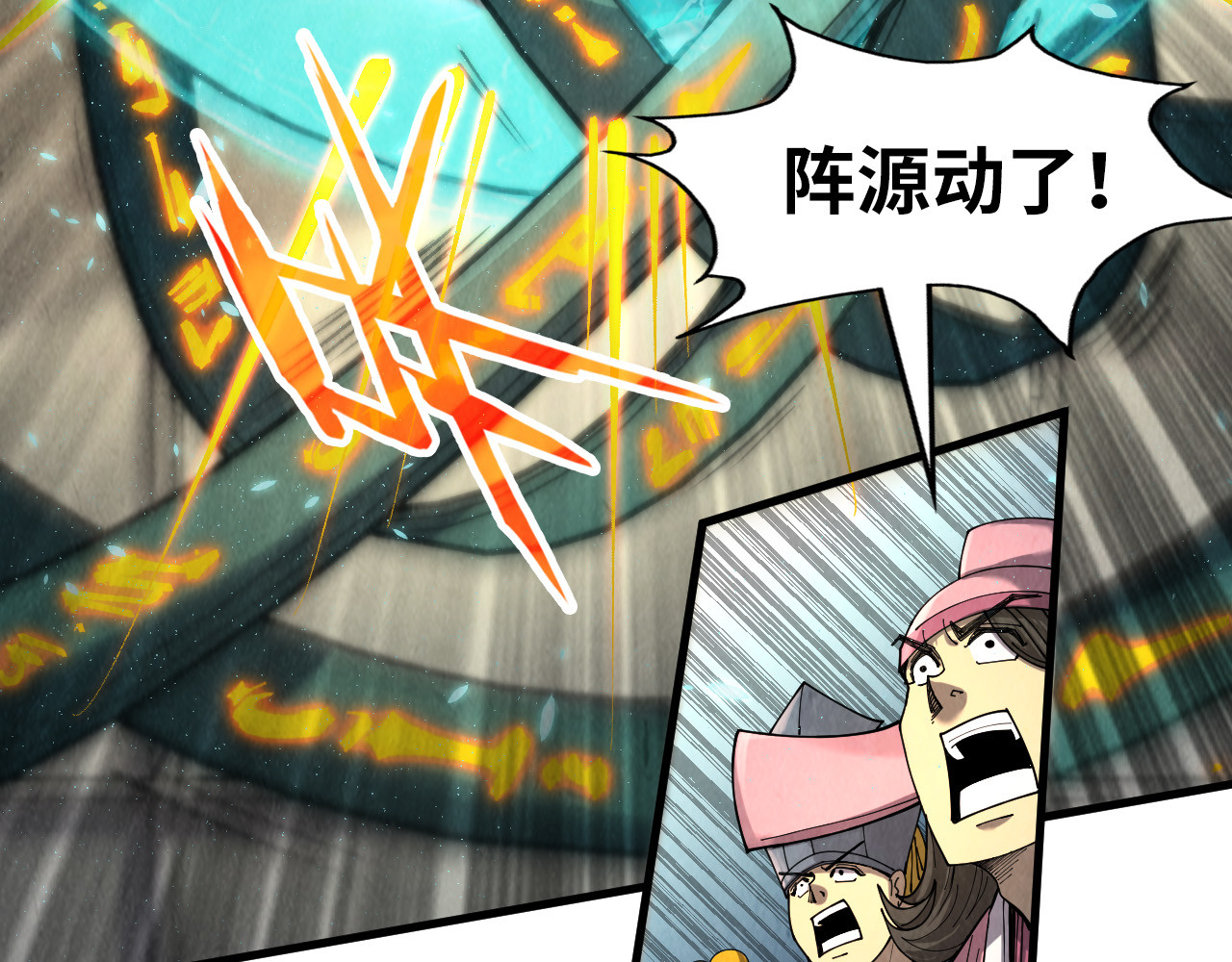 第195话 至强霸体 第 124 页