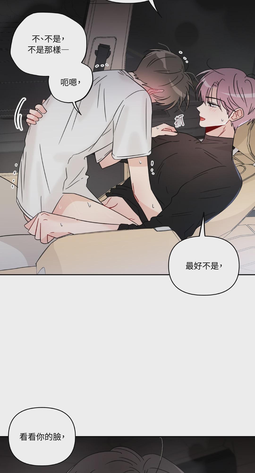 第23话 第 8 页