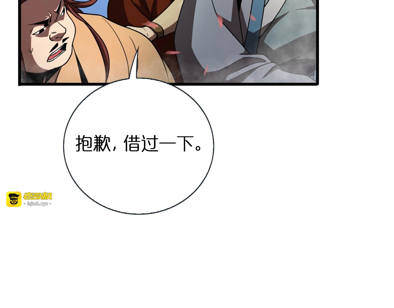 第19话 黑鱼 第 13 页