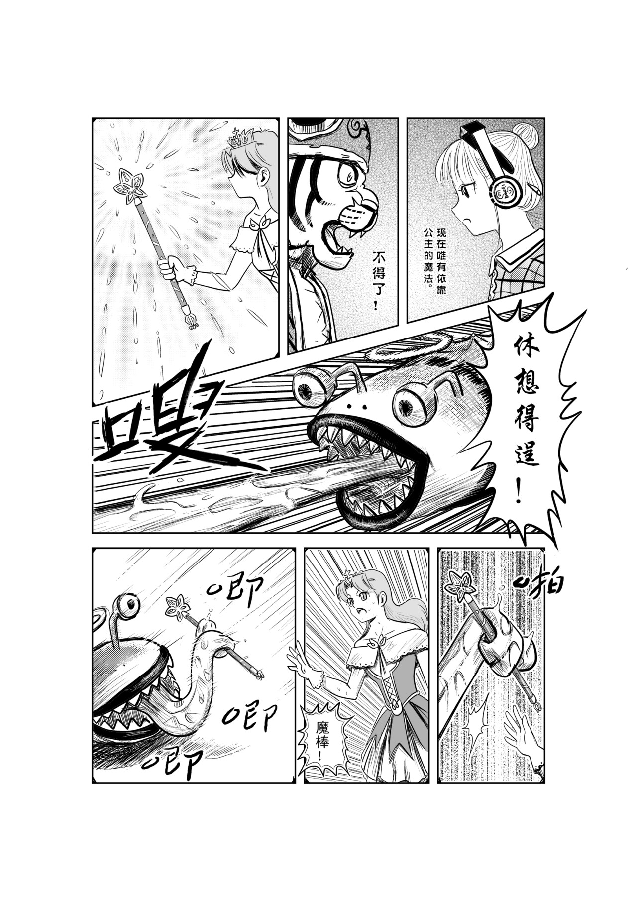 钢琴游戏机Ⅵ 第 3 页