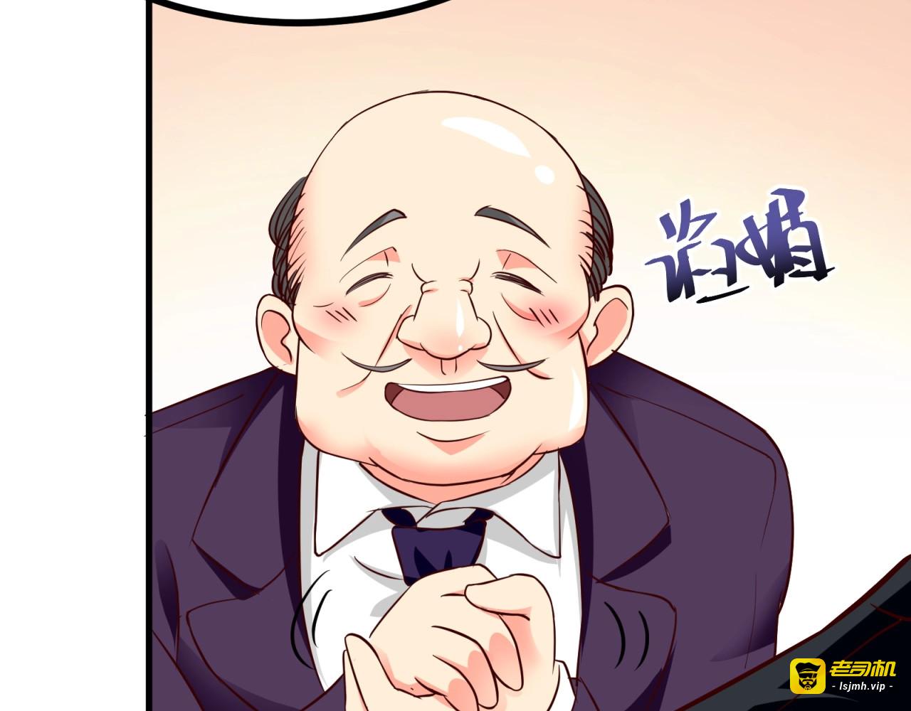 第6话 见色起意 第 85 页