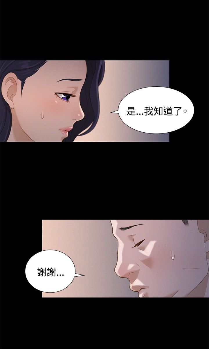第15话 第 3 页