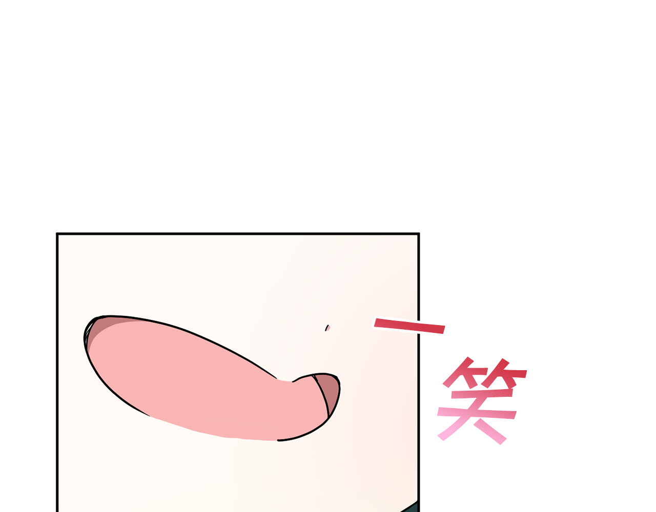 第49话 主动 第 84 页
