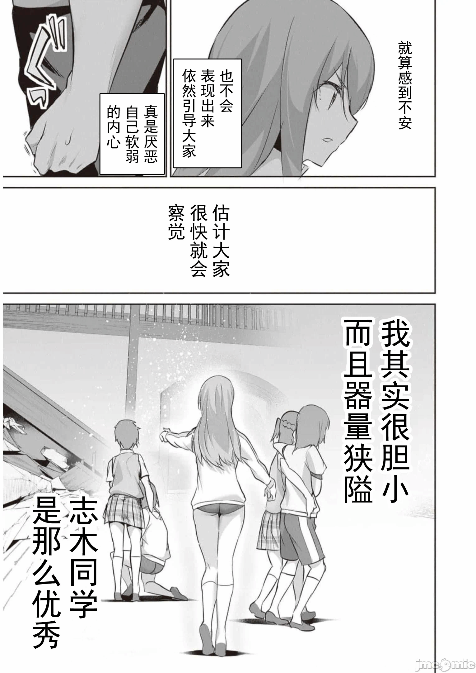 我在异世界因赋予魔法和召唤魔法而左右为难 [ツカモリシュウジ 横冢司 マニャ子] ぼくは异世界で付与魔法と召唤魔法を天秤にかける 第20话 - 25