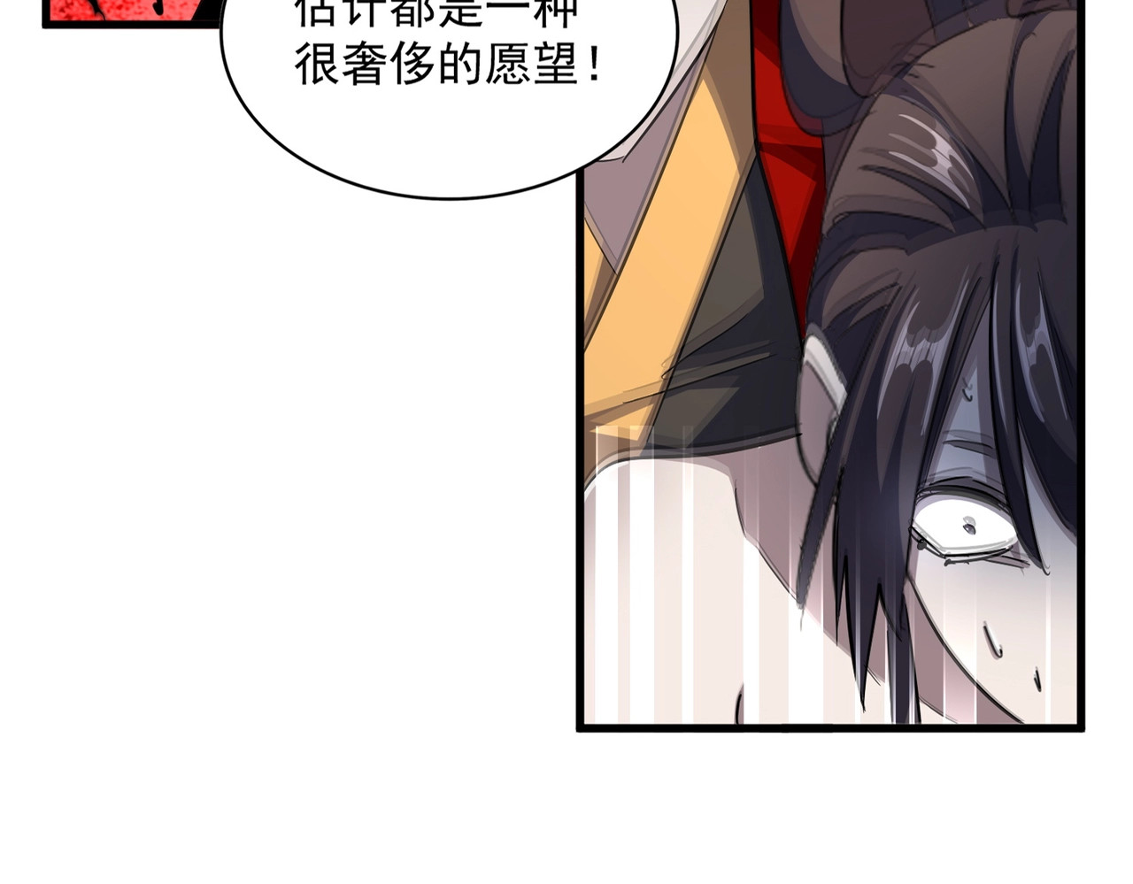 第332话 命运的转动 第 20 页
