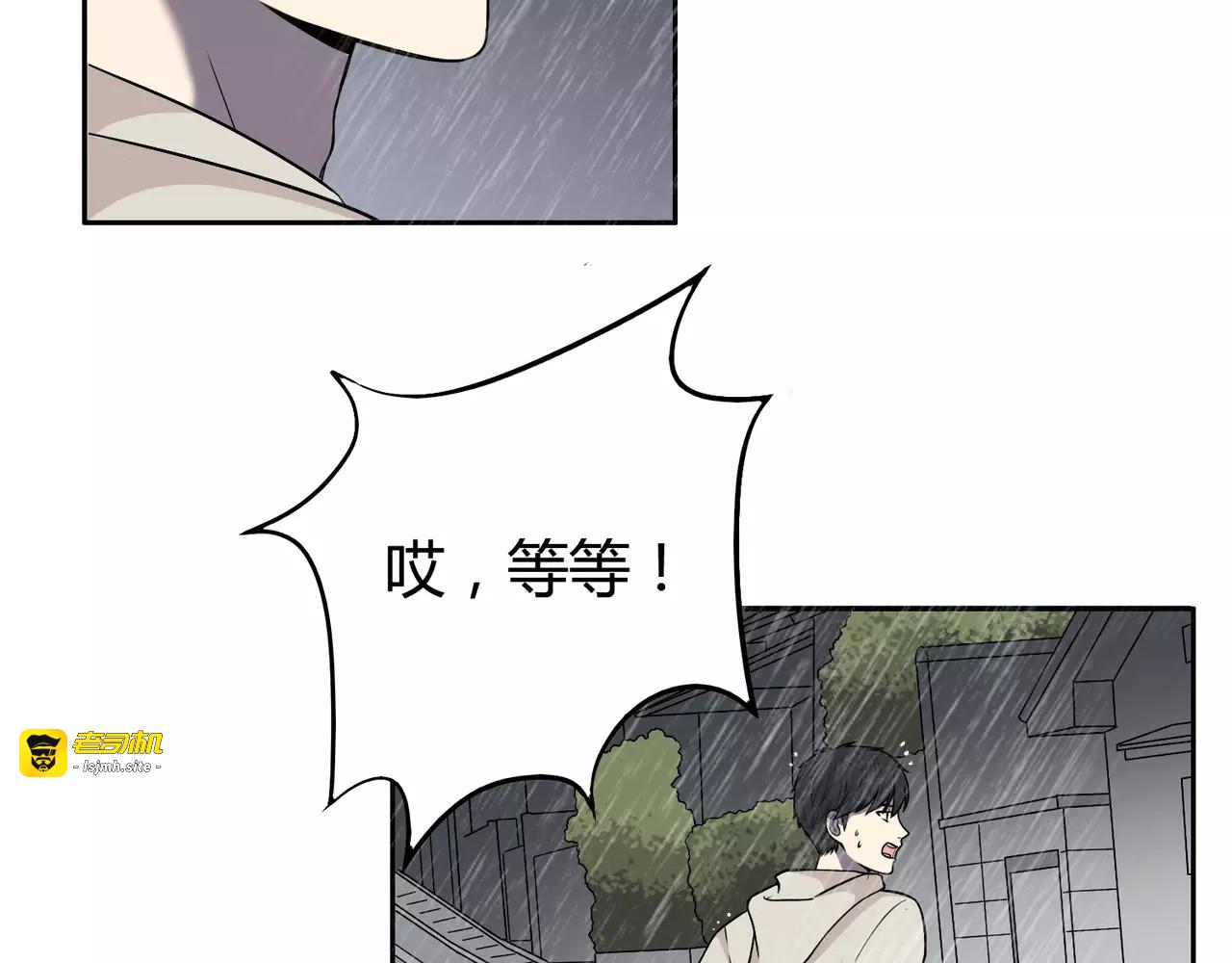 第28话 你变了 第 23 页