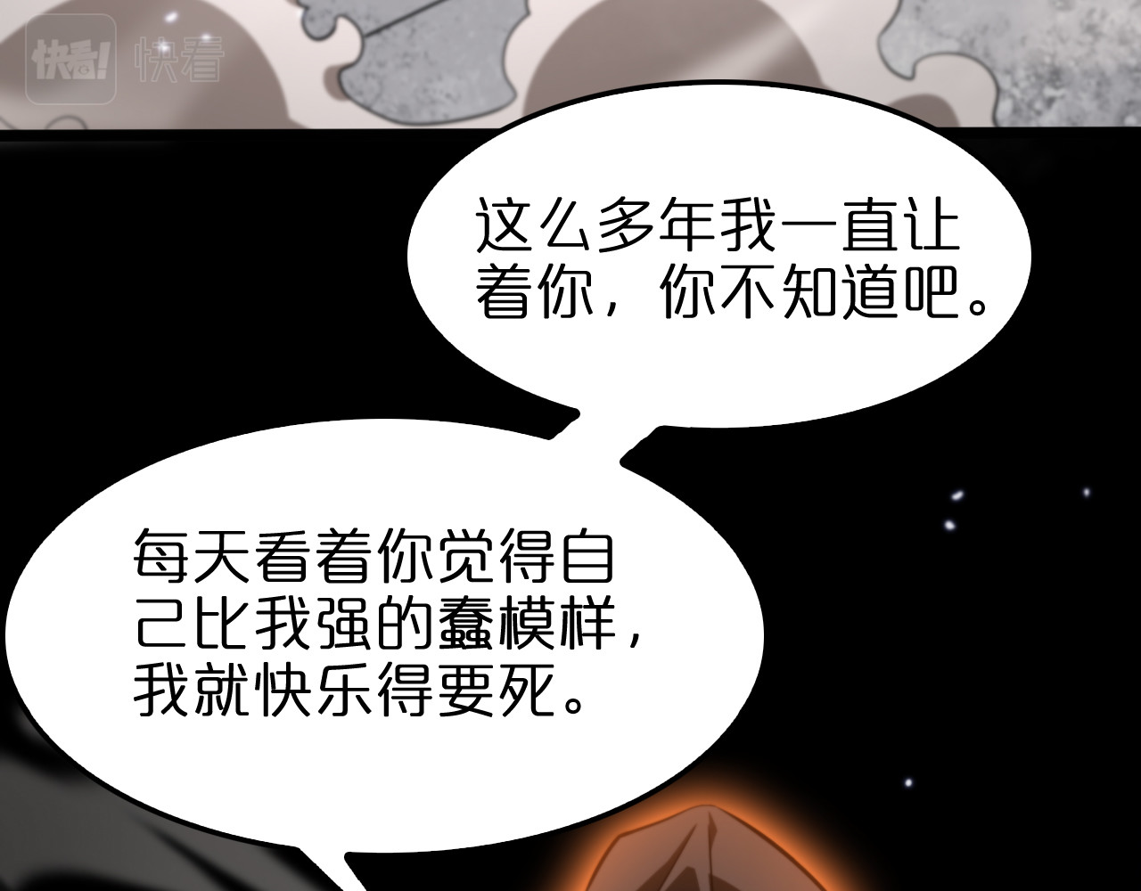 第138话 进化 第 142 页