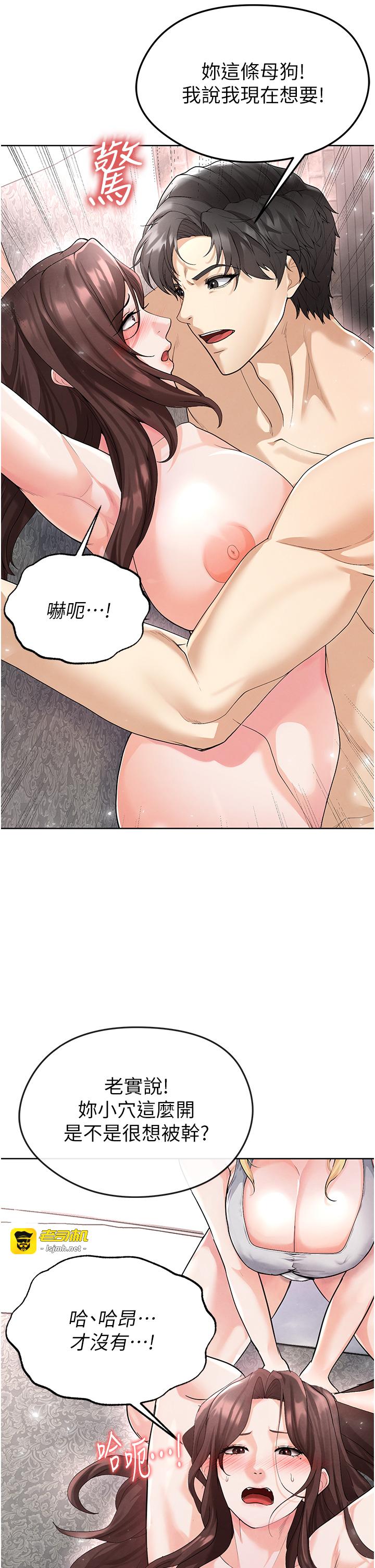 第15话 - 网球女神的秘密癖好 第 41 页
