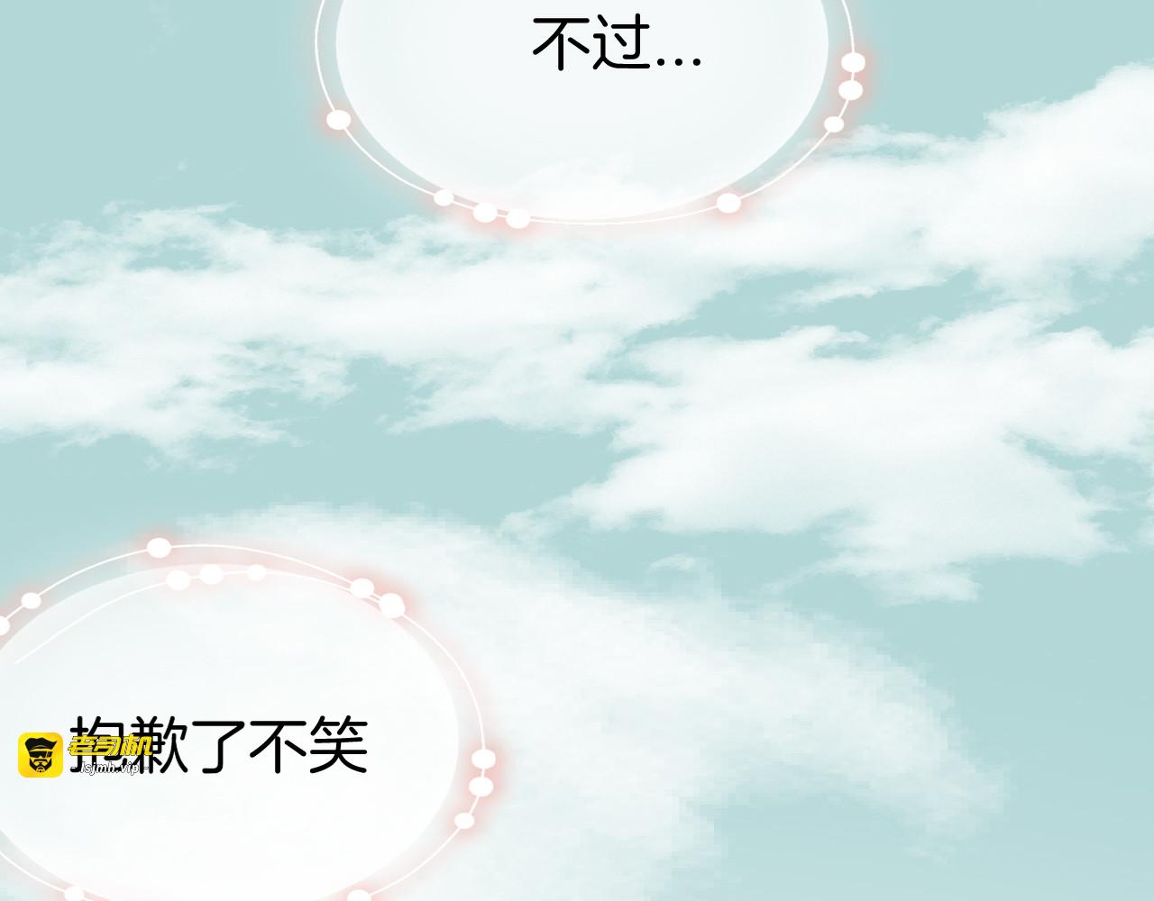 第67话 亲亲 第 111 页