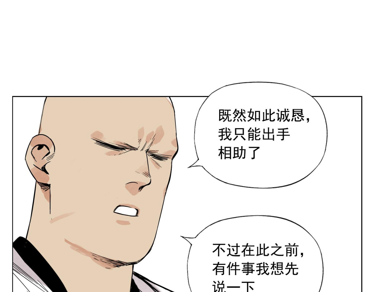 第60话 救人 第 38 页