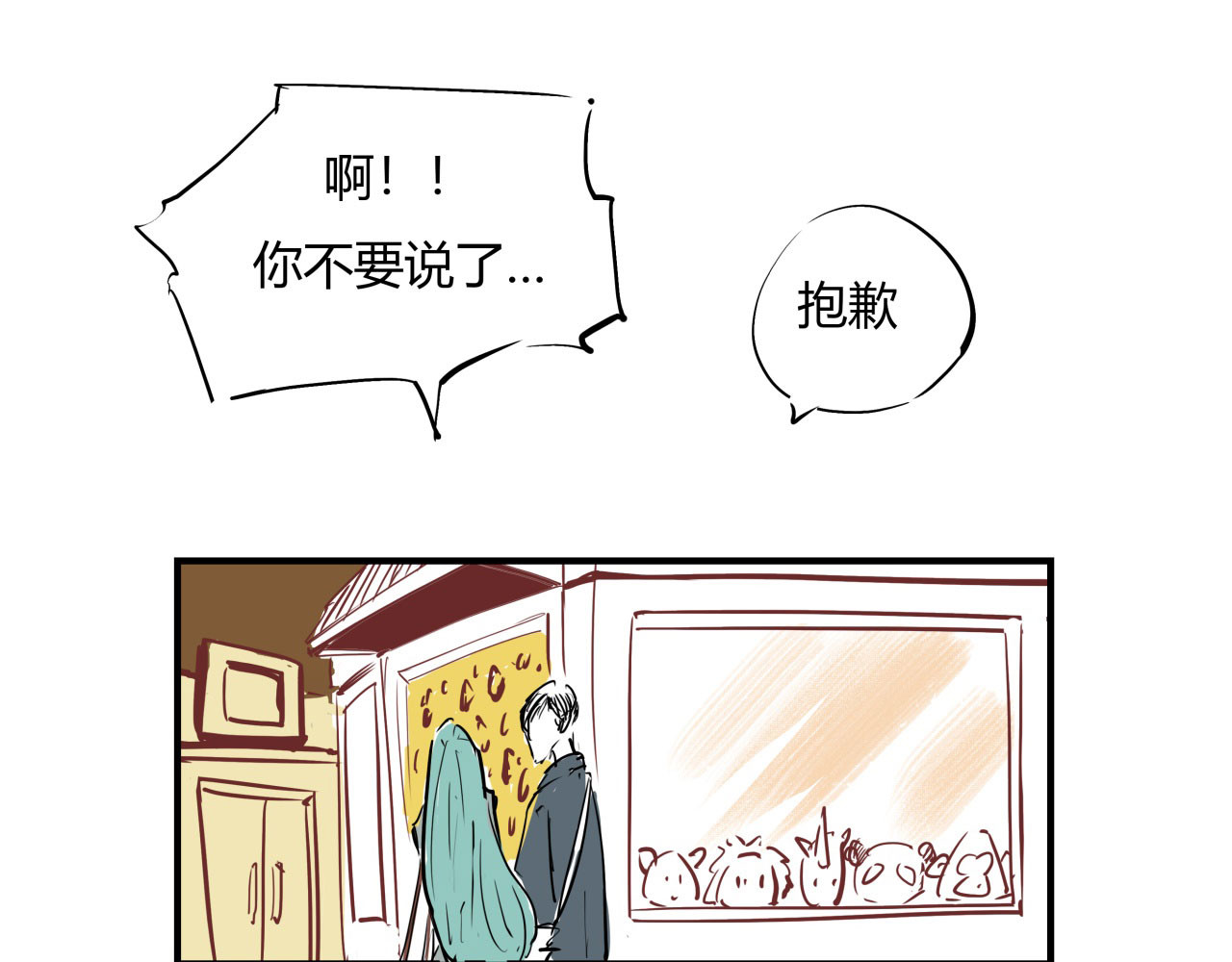 第64话 千层套路 第 66 页
