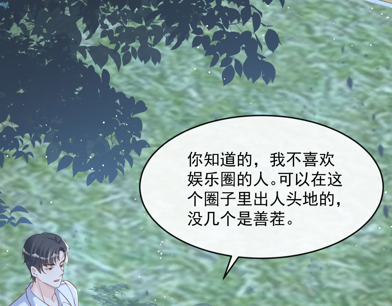 第31话 演员磕碰很正常 第 4 页