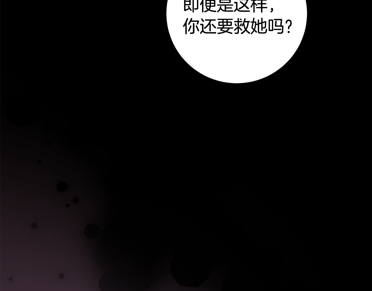 第60话 假如我成了恶魔 第 138 页