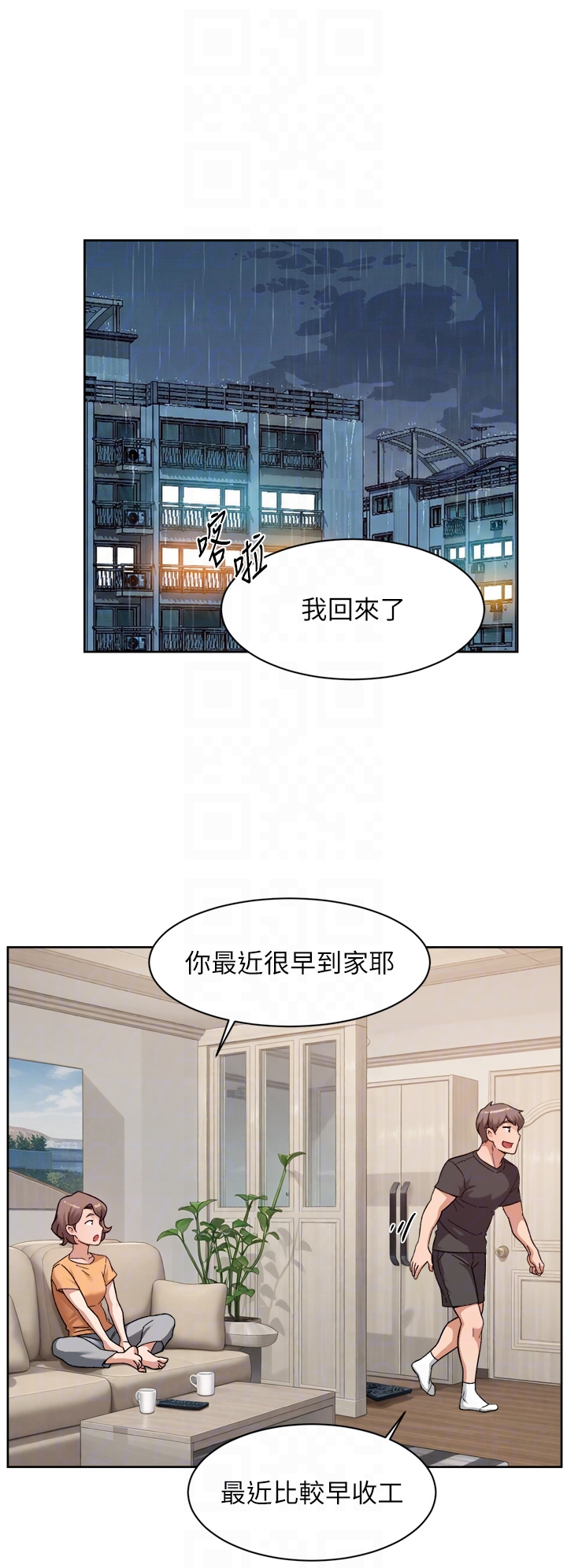 第59话 - 富婆大姐的超甜提议 第 26 页