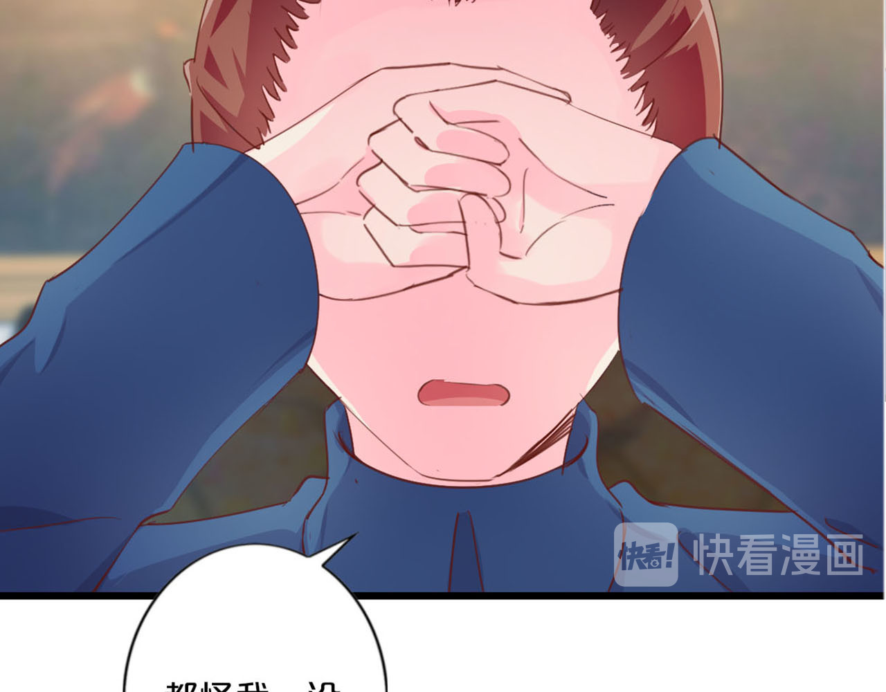 第253话 一脉相承 第 48 页