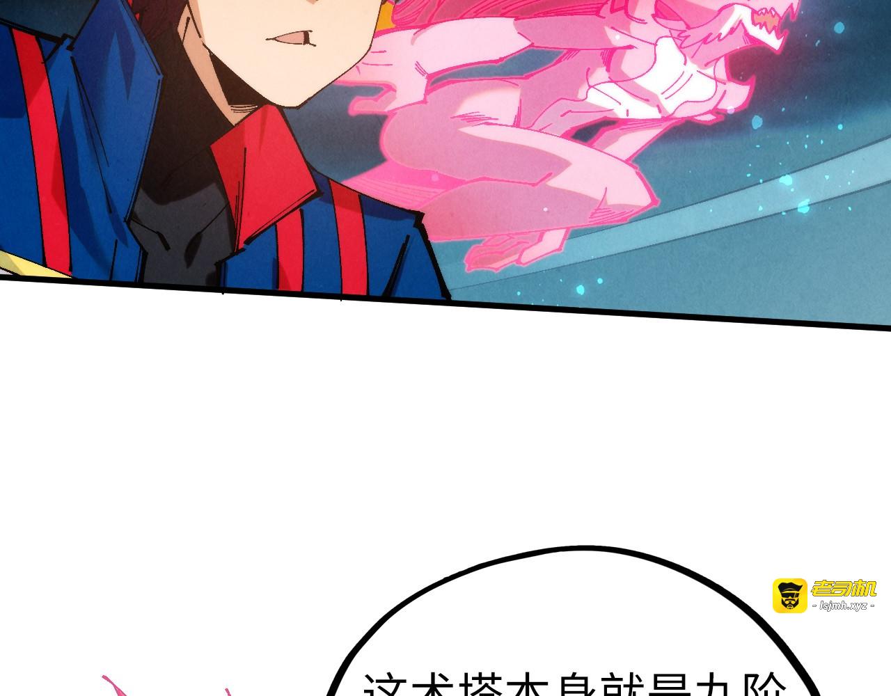 第461话 淘汰边缘 第 69 页