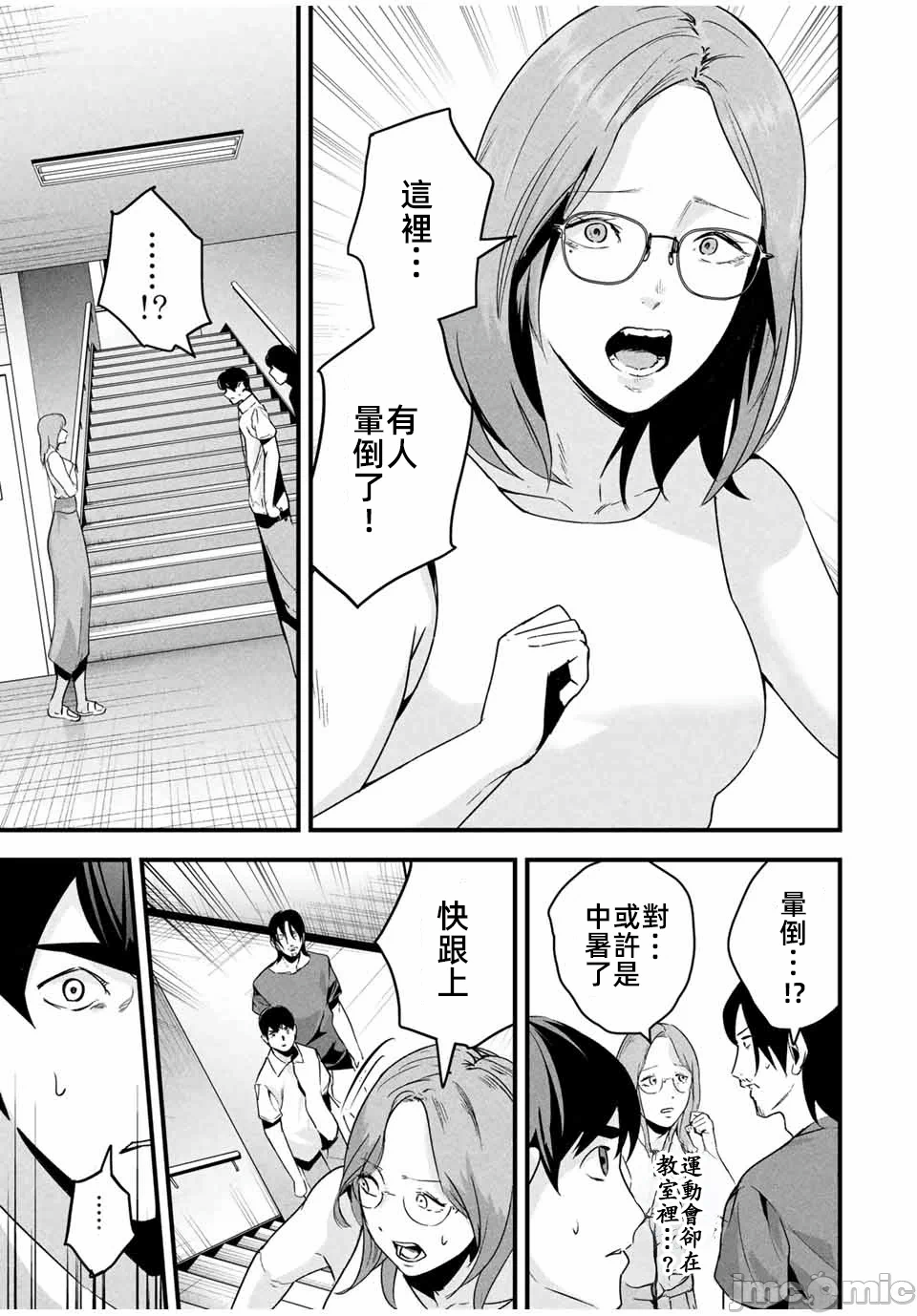 第18话 第 7 页