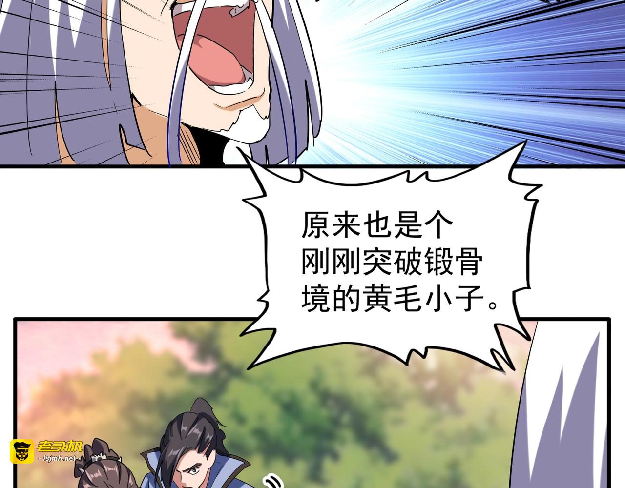 第104话 百丹会？ 第 33 页