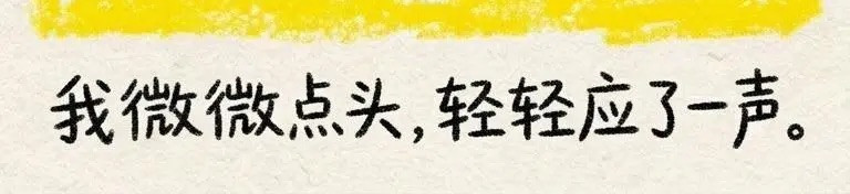 其实，我一直觉得他很帅 第 30 页