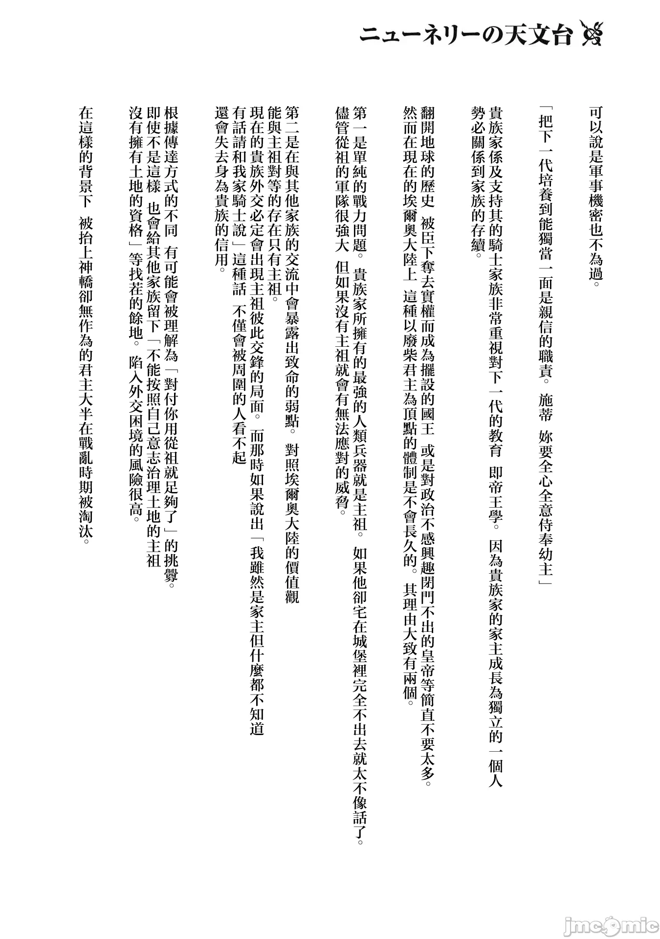 第27话 第 4 页