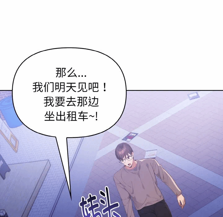 第19话 第 79 页