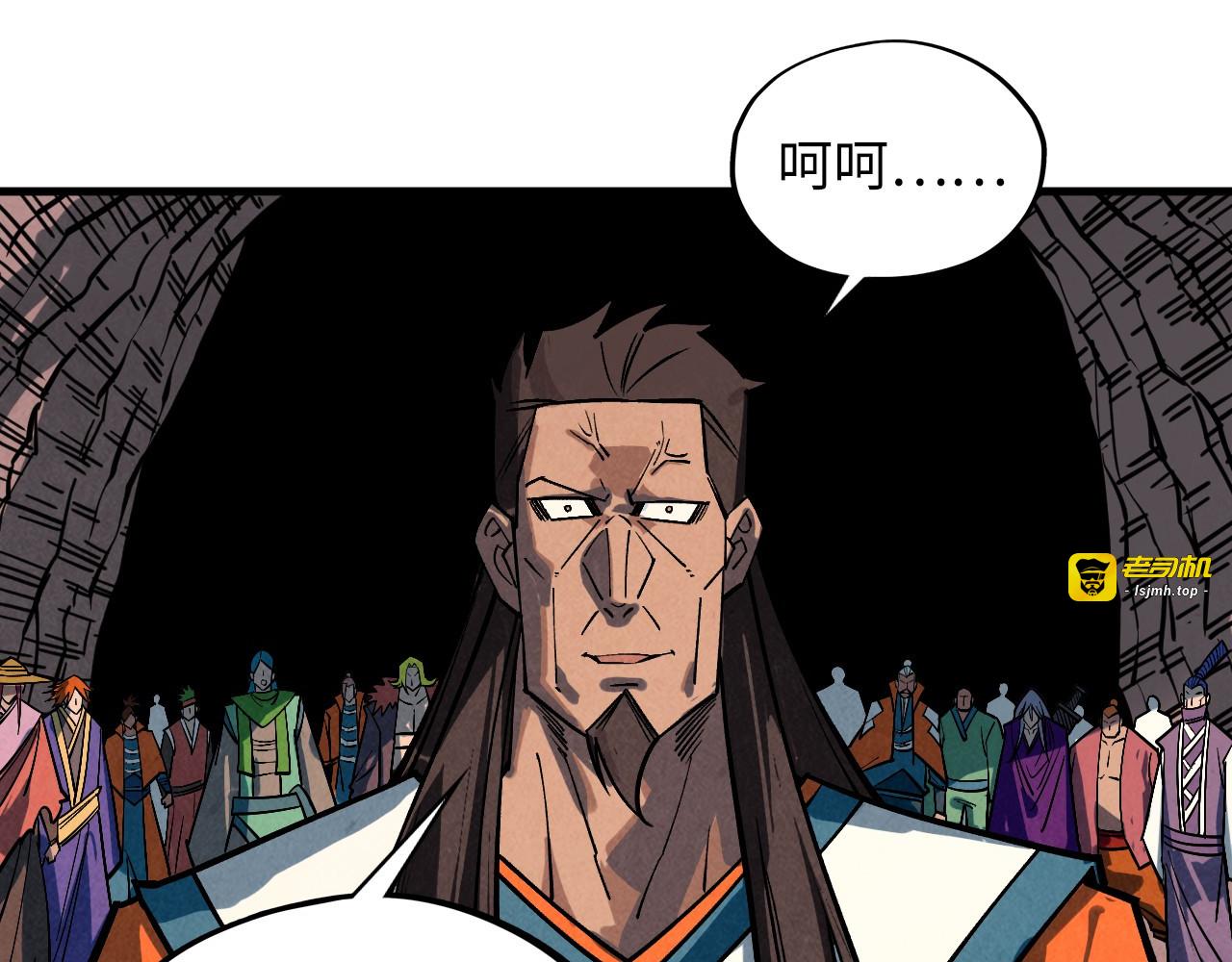 第415话 矿源深洞 第 33 页