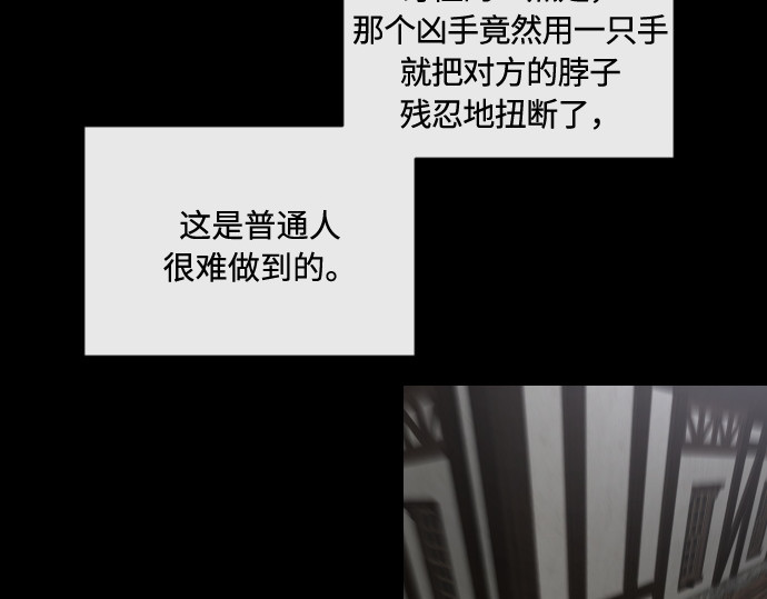 第41话 第 86 页
