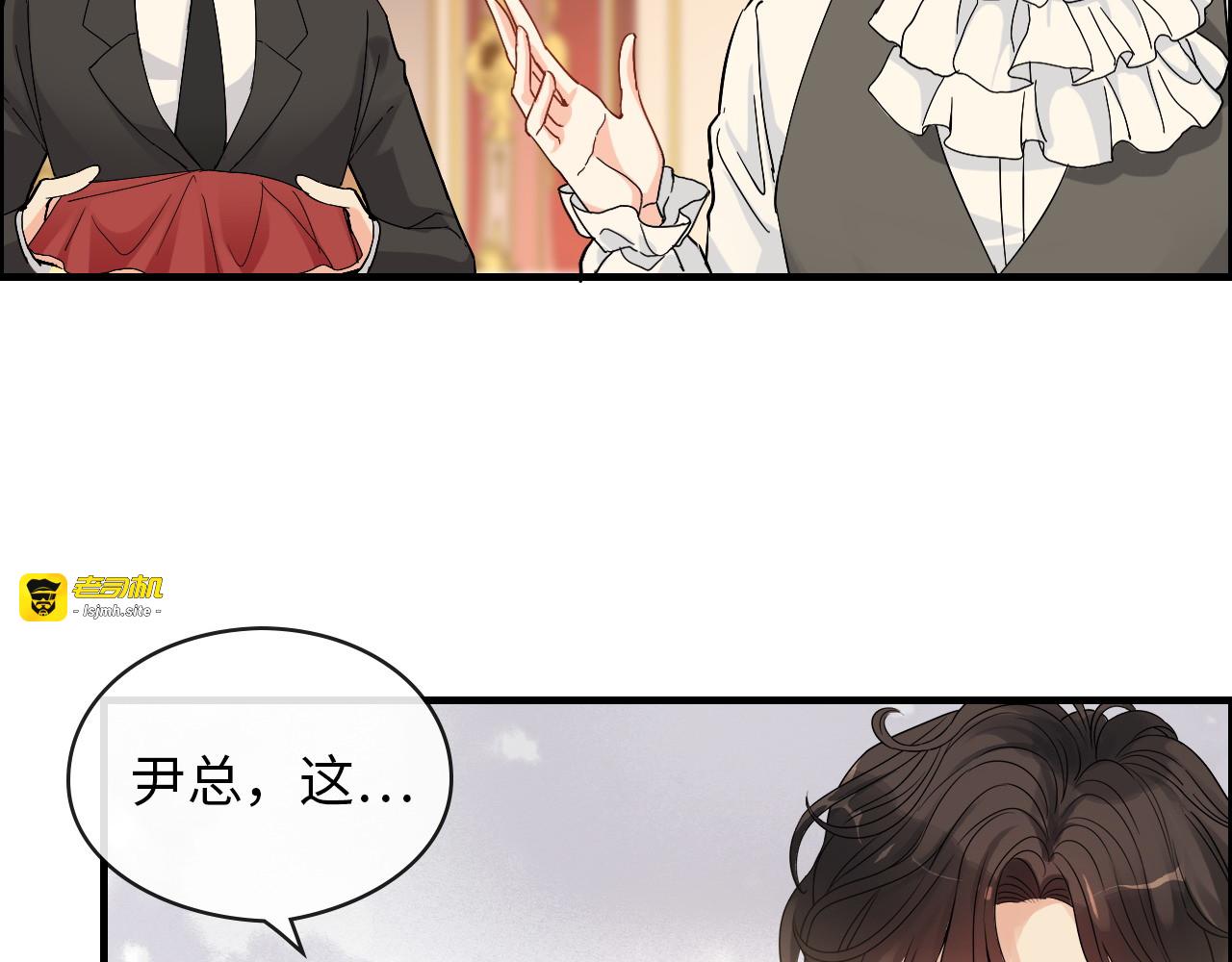 第324话 尹总情敌加一！ 第 25 页