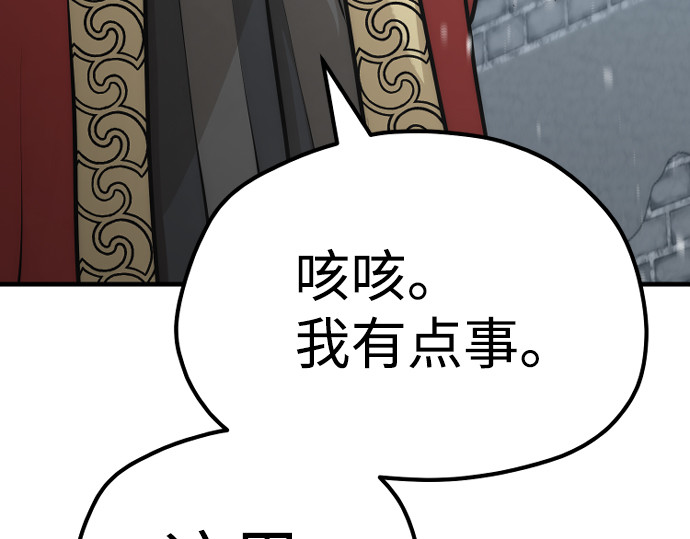 第52话 第 56 页