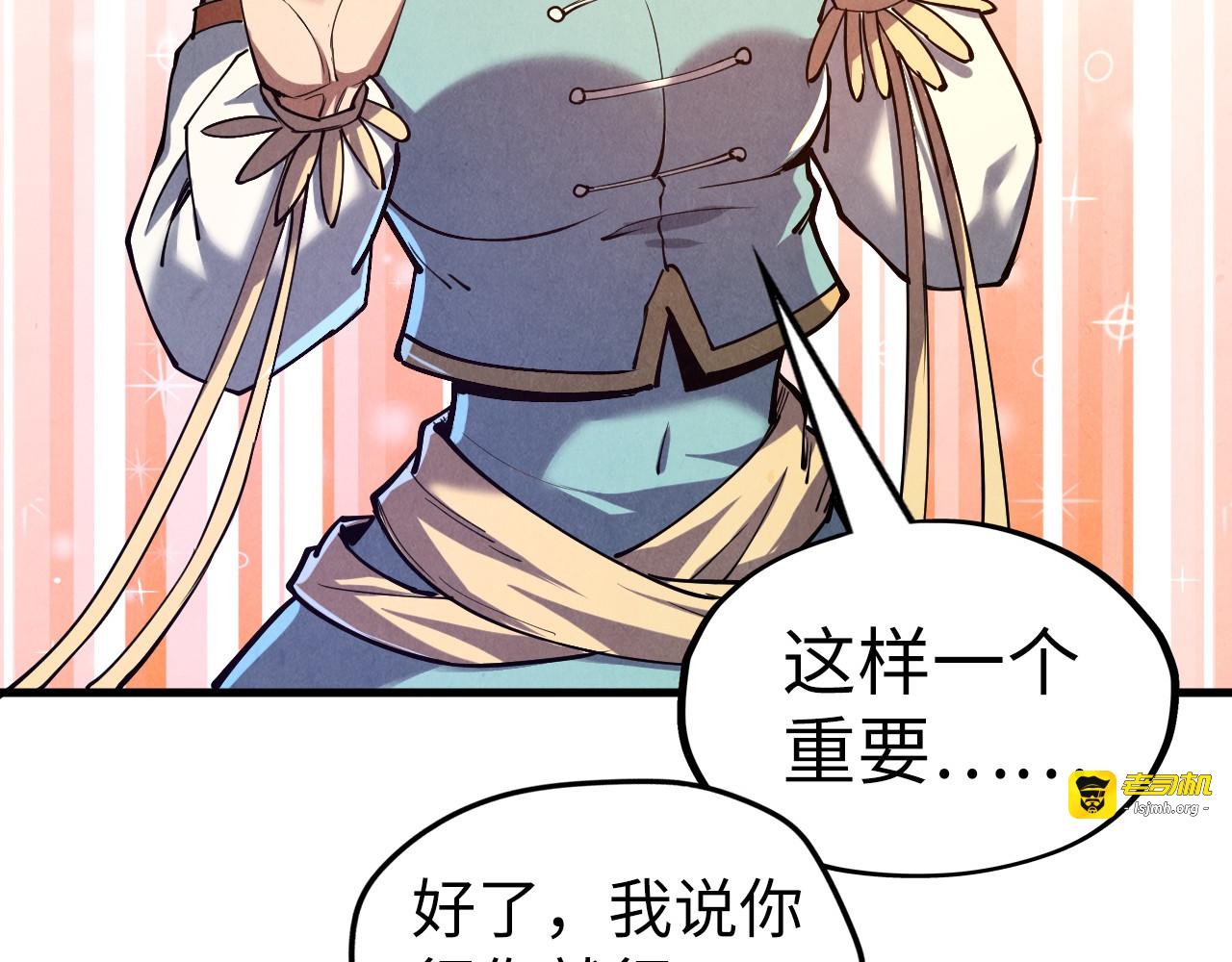 第129话 三座阵法和虎牙剑 第 35 页