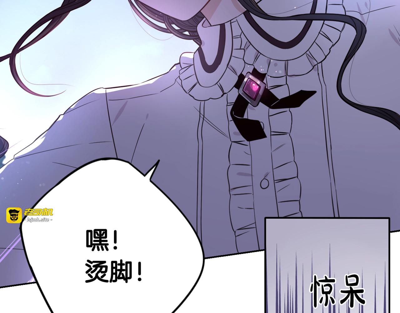 第21话 木香的源头 第 135 页