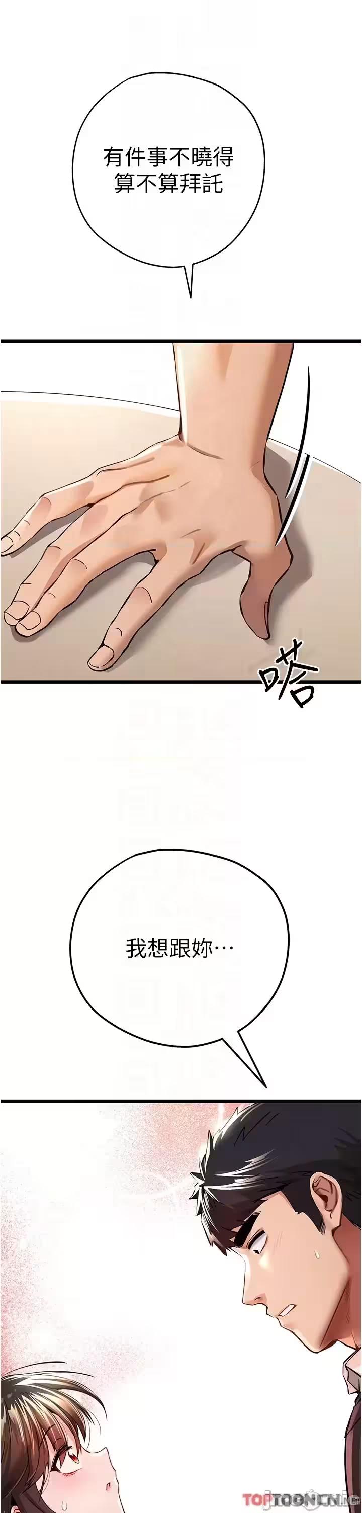 第12话 第 26 页