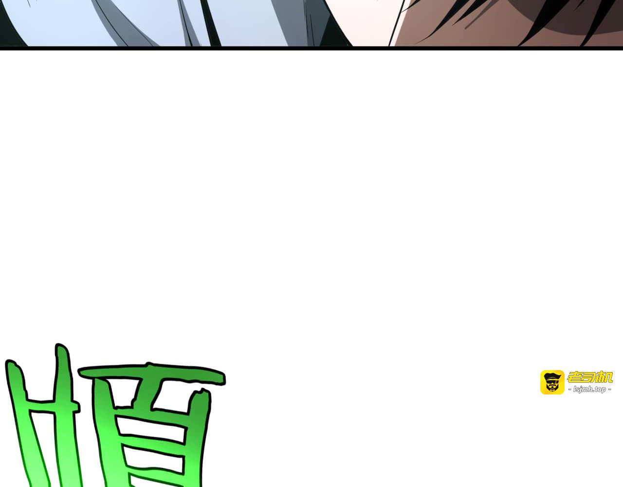 第5话 猎杀开始 第 197 页