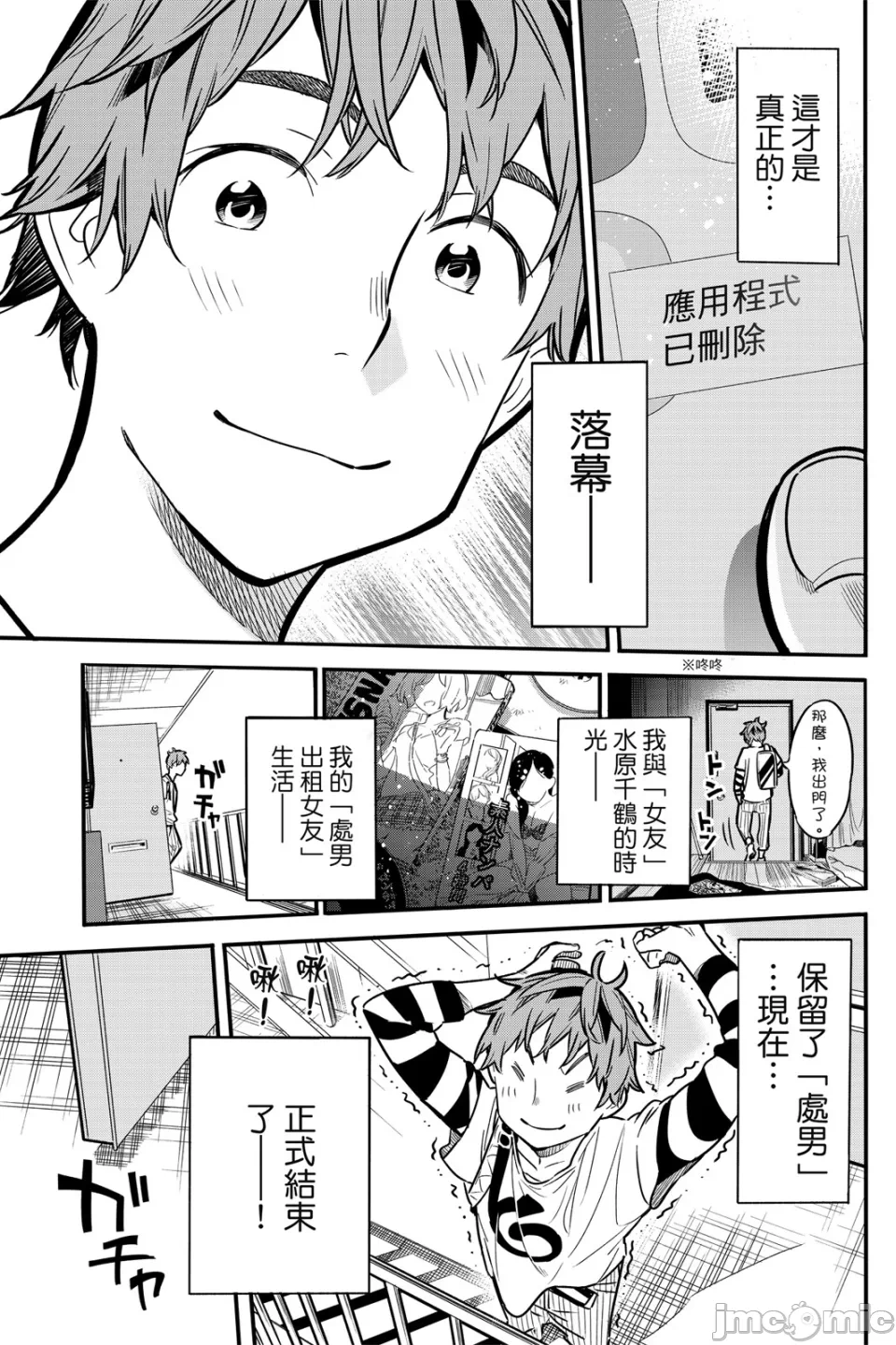 第1话 第 85 页