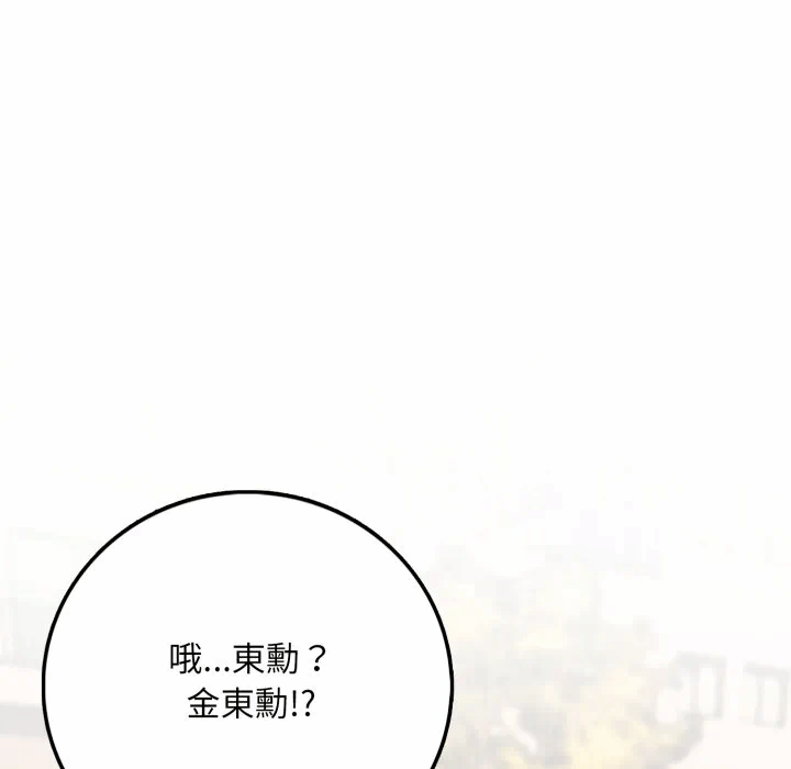第1话 第 19 页
