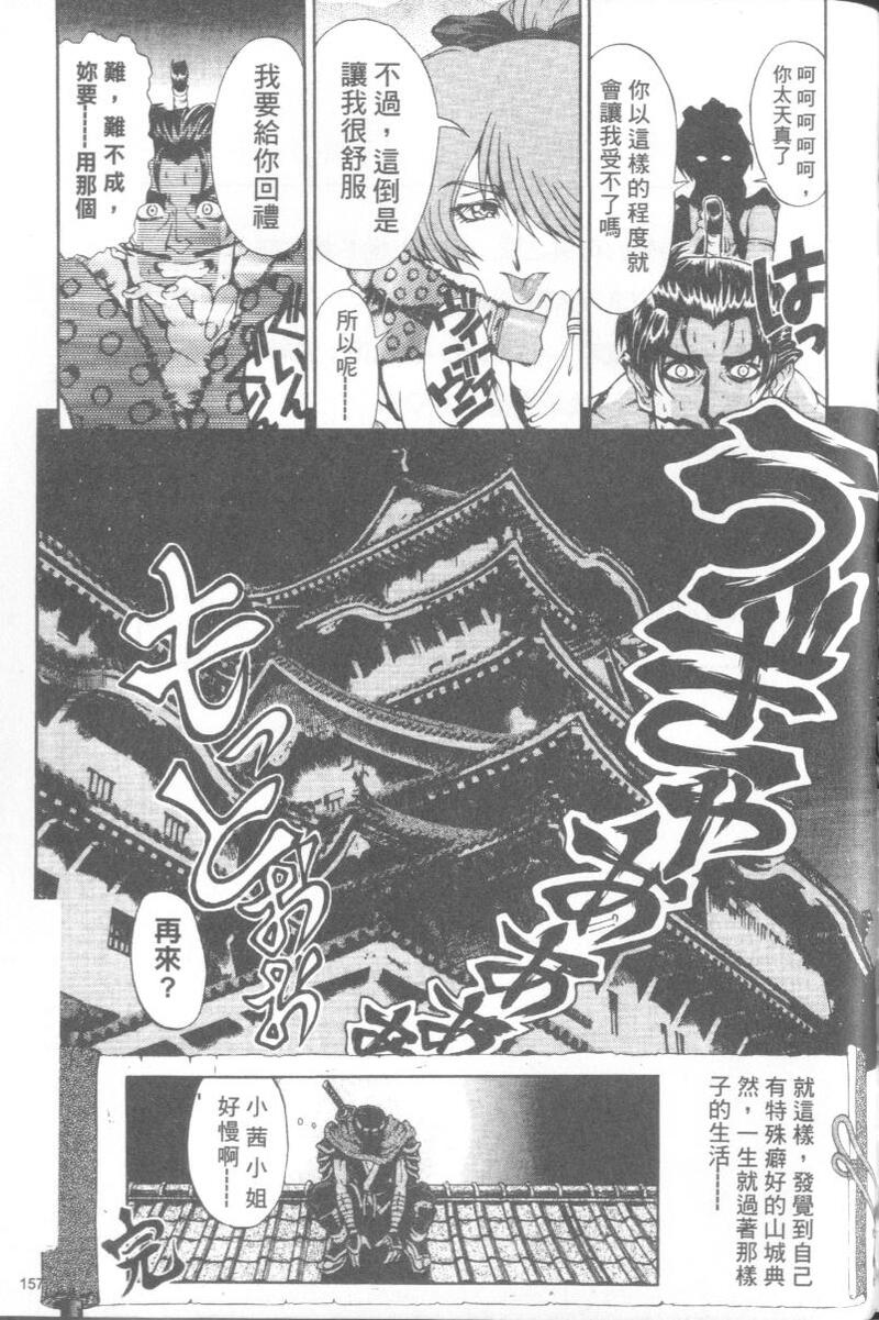 第1话 第 158 页