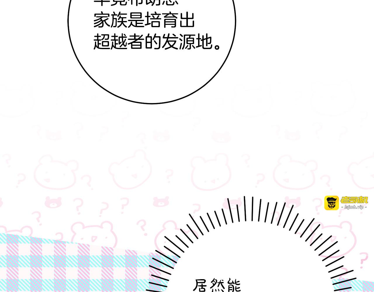 第19话 相伴而行 第 31 页