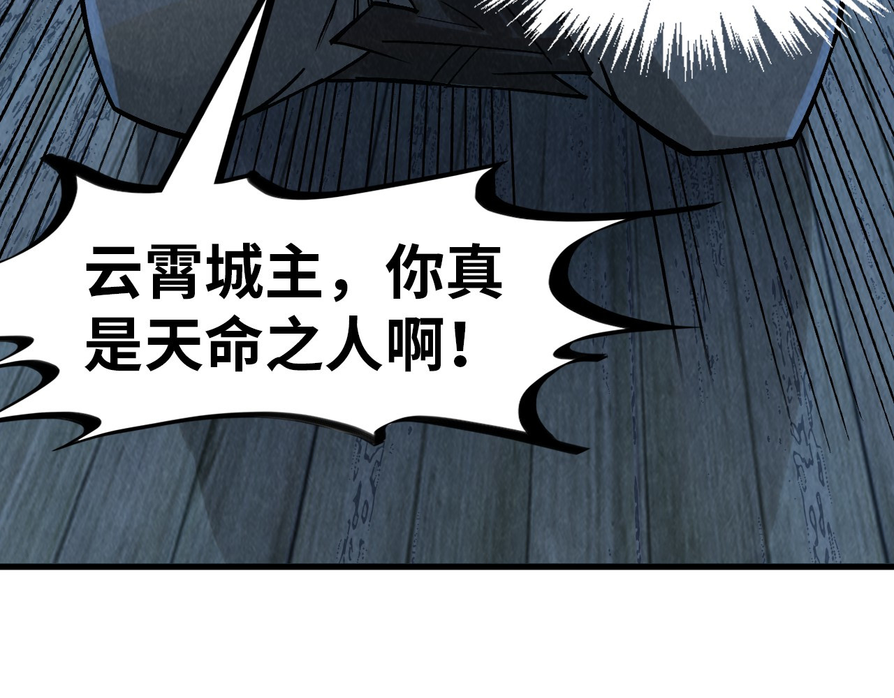 第291话 跨域传送 第 8 页