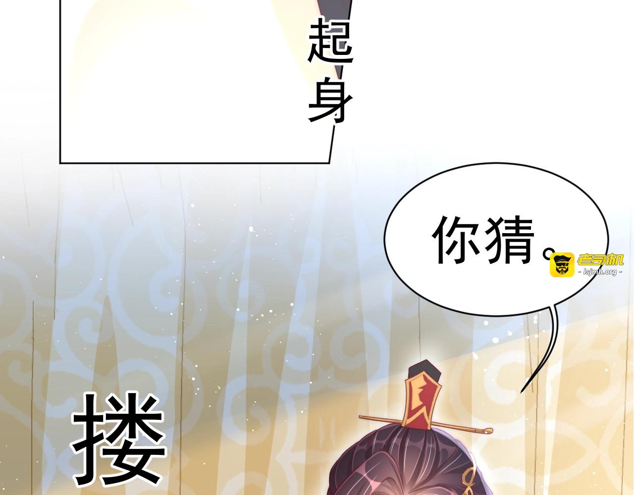 第22话 我觉得很美 第 17 页